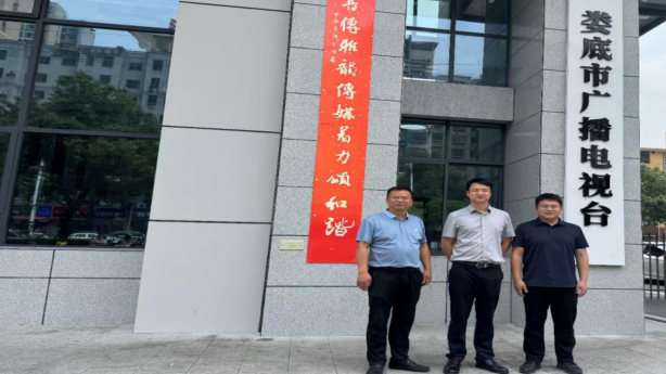 湖南網(wǎng)標(biāo)集團(tuán)攜手婁底廣播電視臺(tái)將聯(lián)合打造文旅綜藝新品